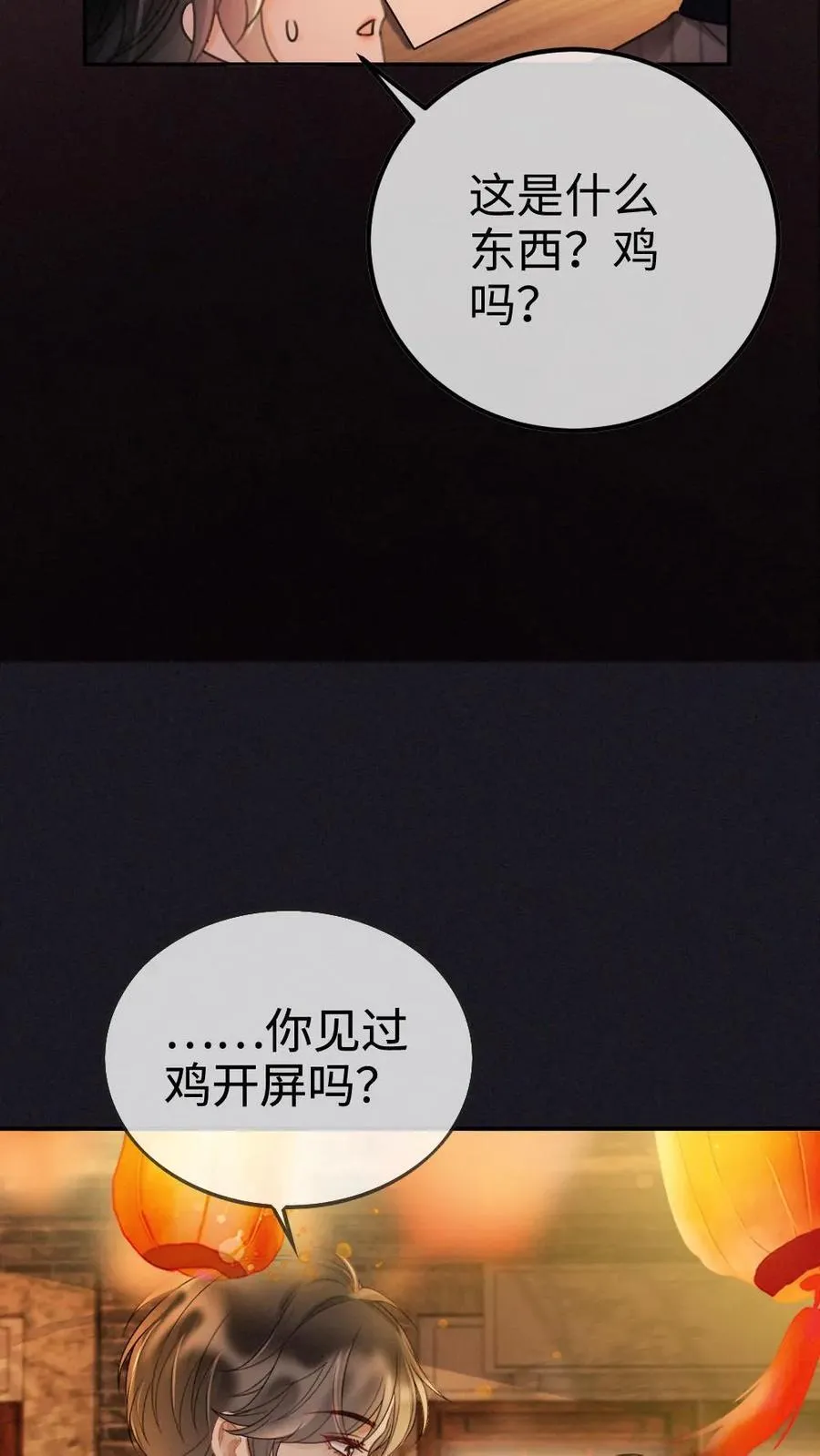第278话 男朋友画技惨不忍睹 第10页