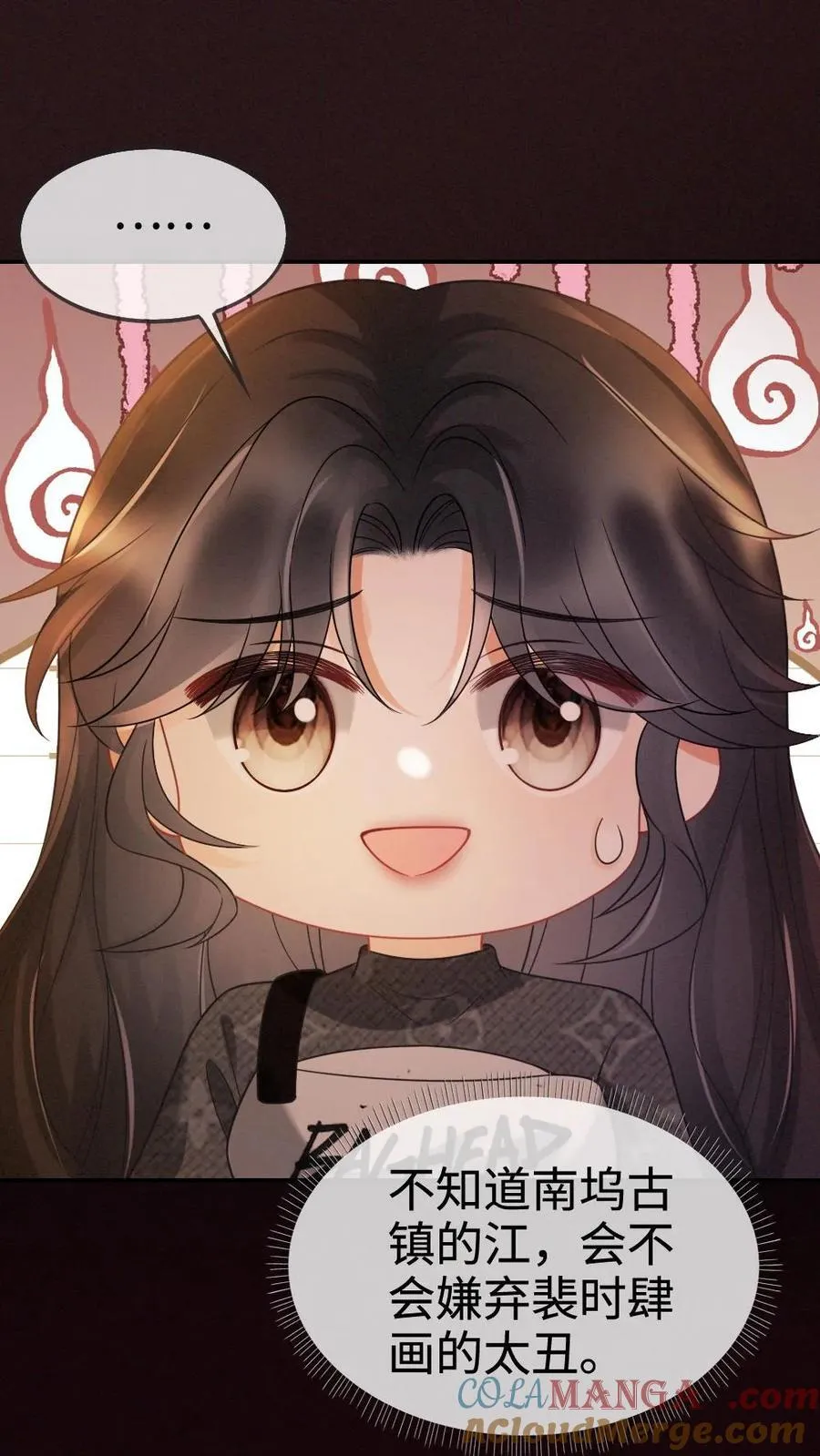 第278话 男朋友画技惨不忍睹 第17页