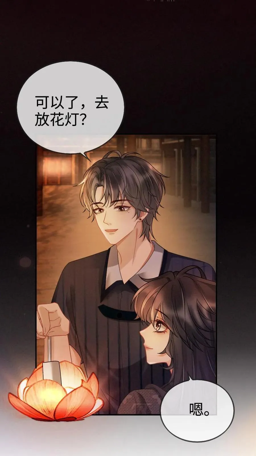 第278话 男朋友画技惨不忍睹 第18页