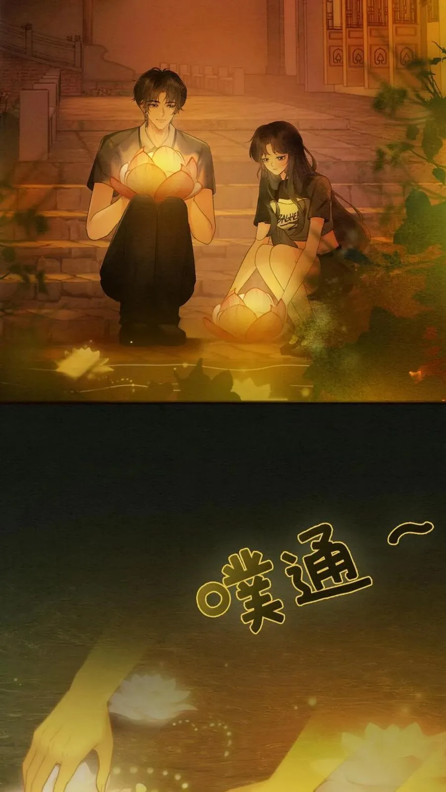 第278话 男朋友画技惨不忍睹 第20页