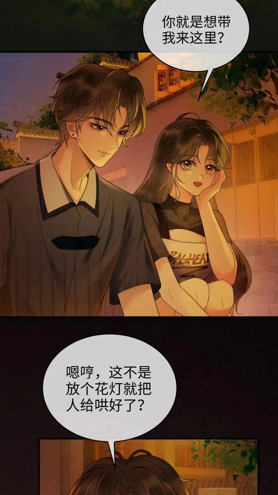 第278话 男朋友画技惨不忍睹 第22页