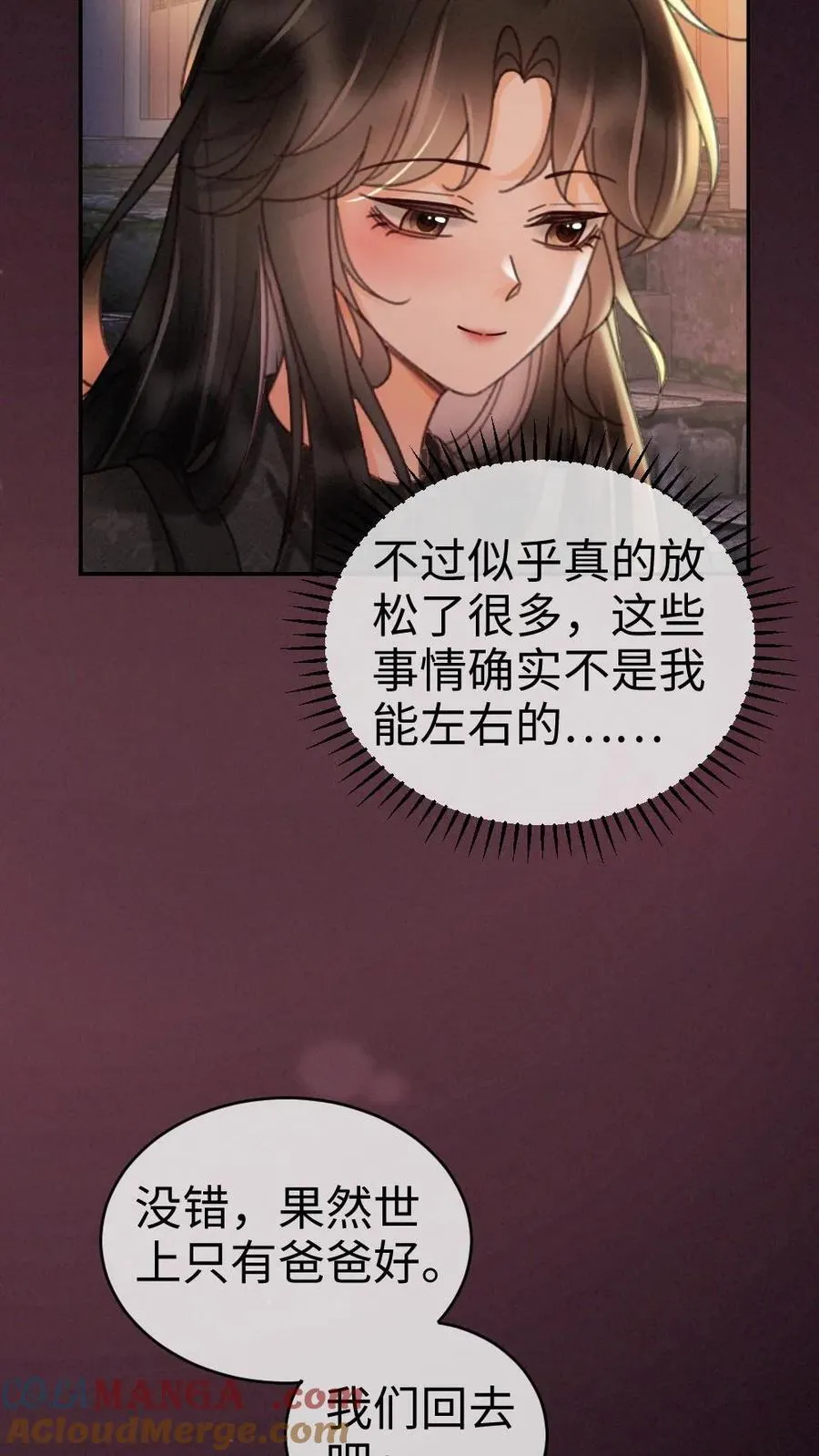 第278话 男朋友画技惨不忍睹 第25页