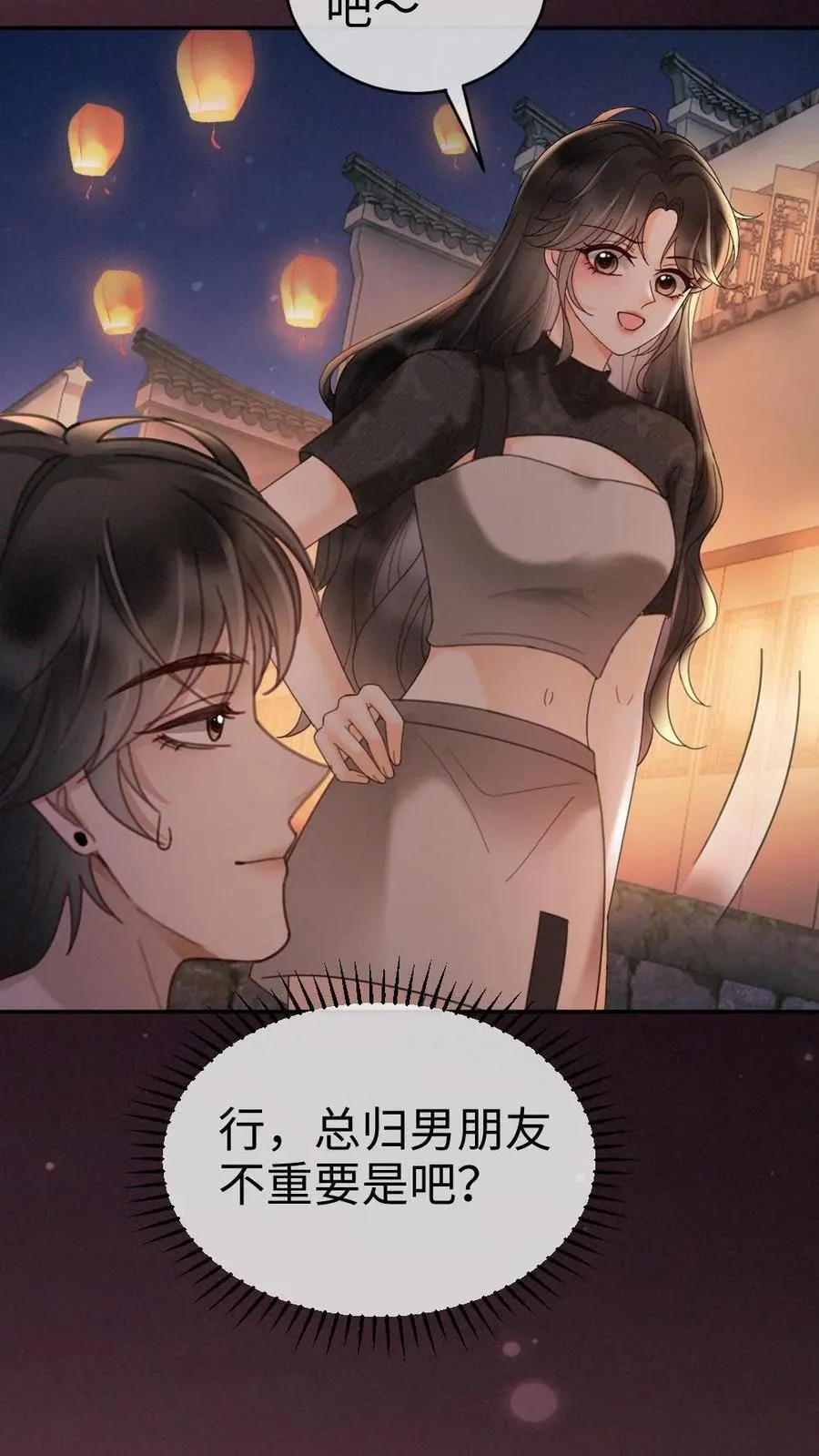 第278话 男朋友画技惨不忍睹 第26页