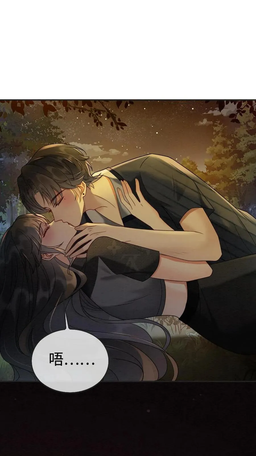 第279话 不停撒狗粮 第2页