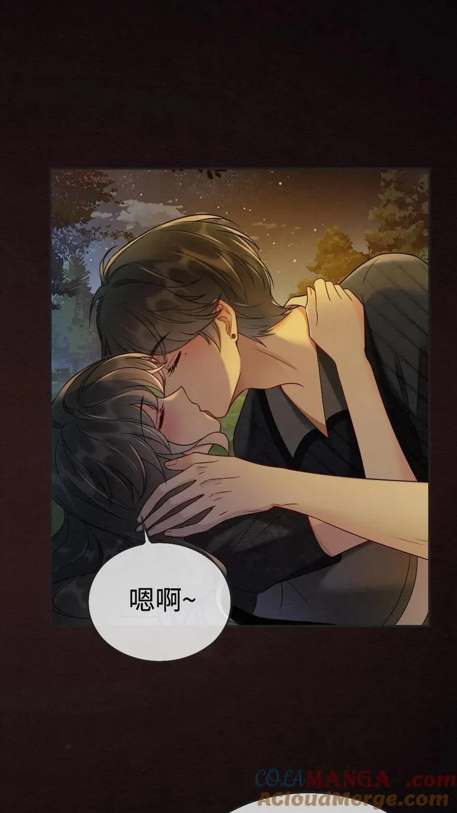 第279话 不停撒狗粮 第3页