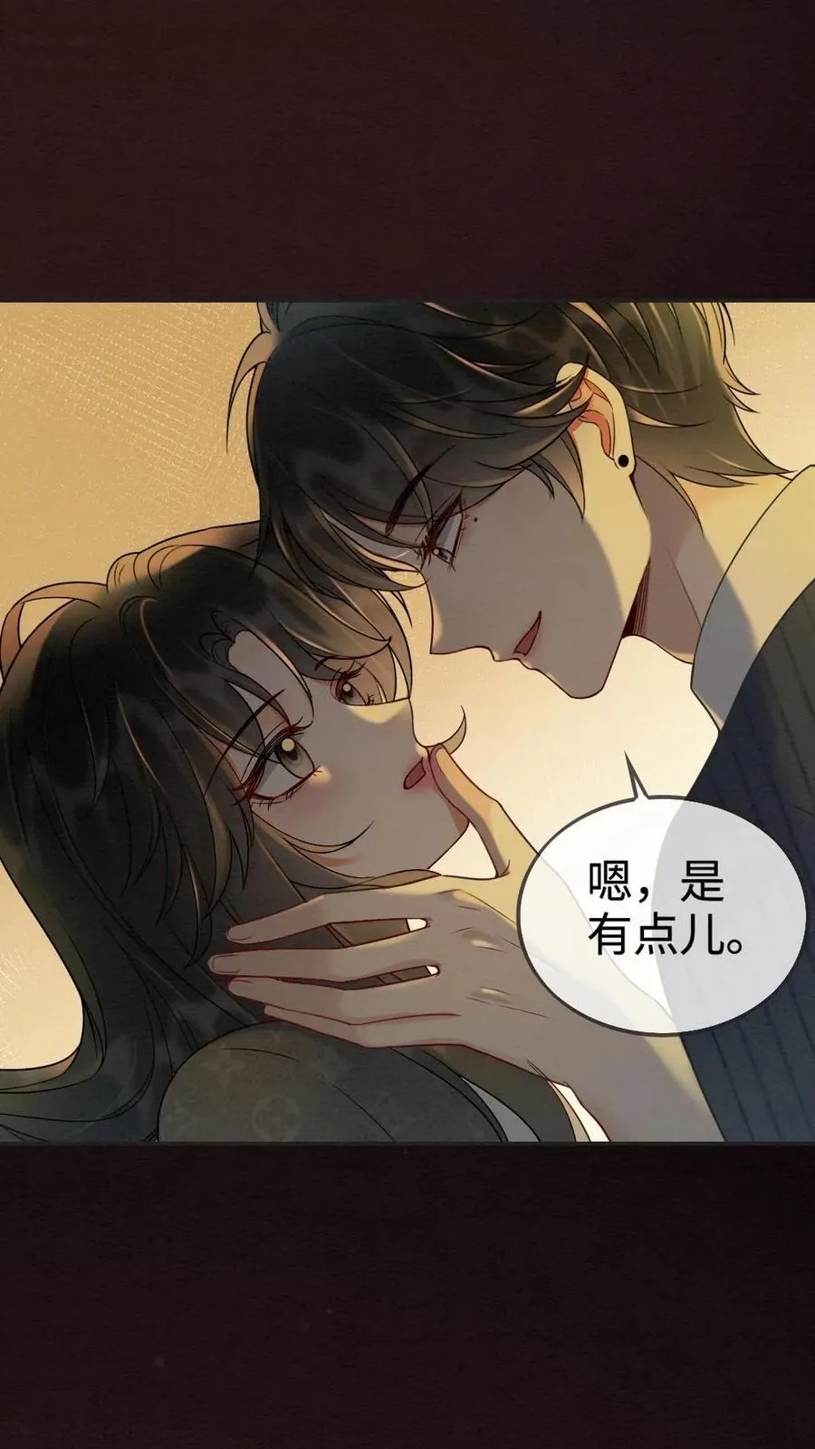 第279话 不停撒狗粮 第8页