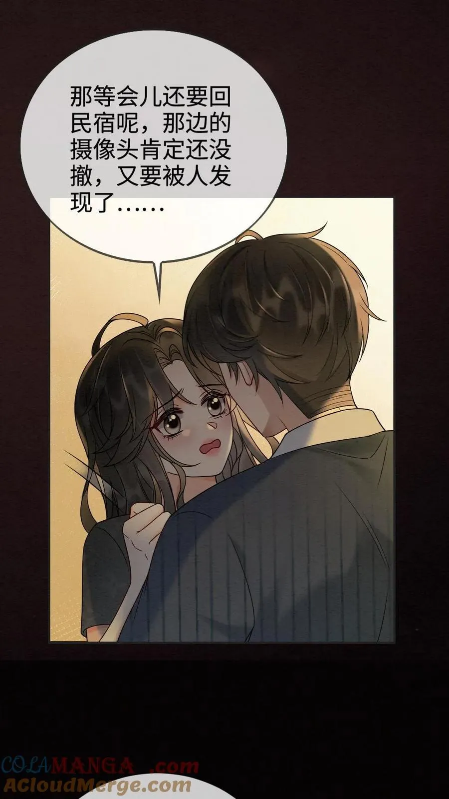 第279话 不停撒狗粮 第9页
