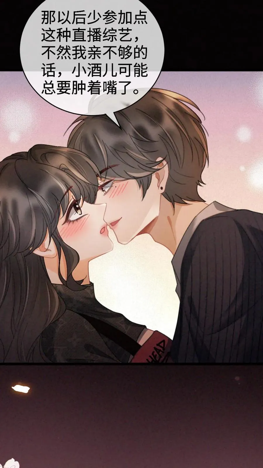 第279话 不停撒狗粮 第10页