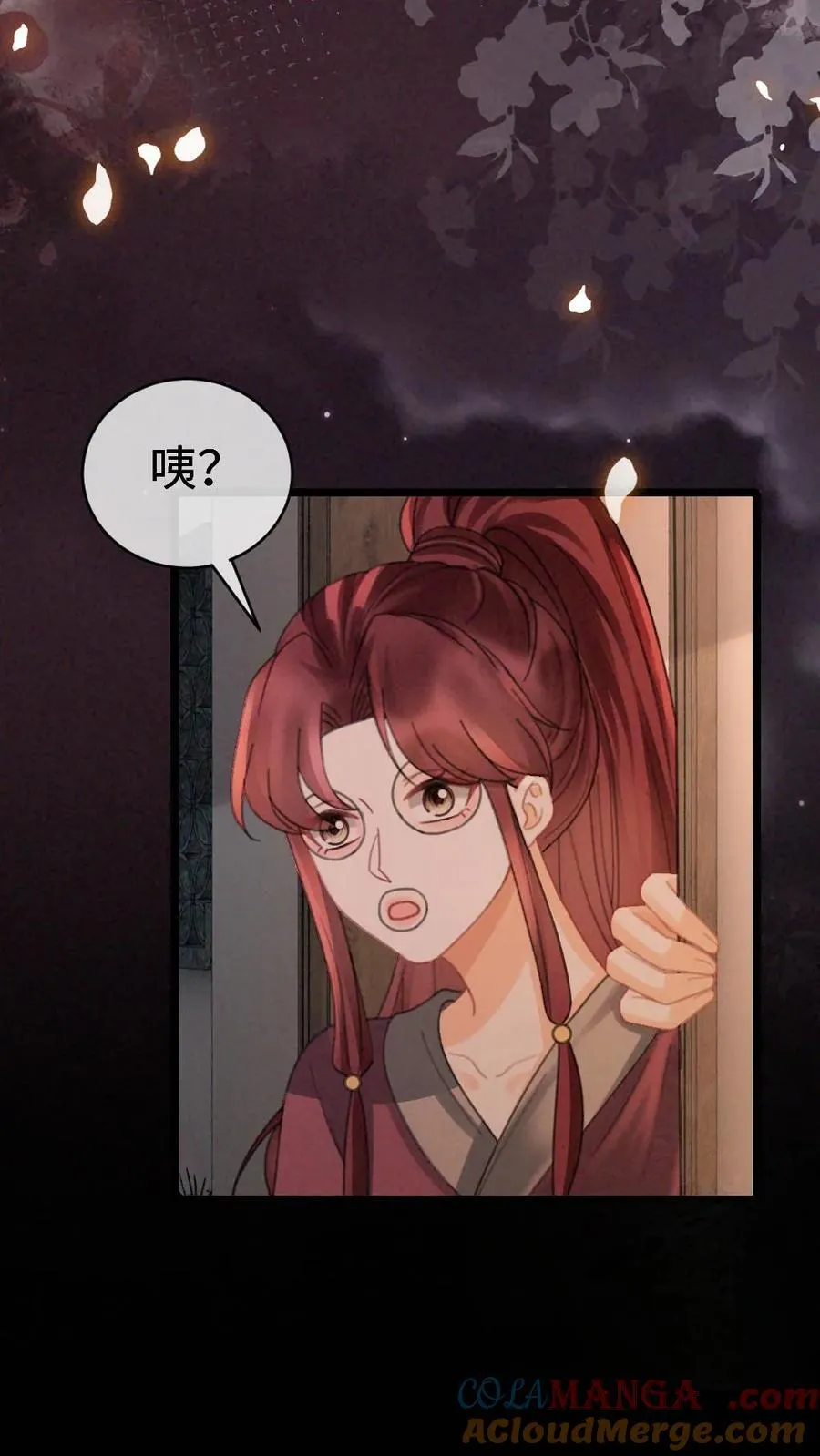 第279话 不停撒狗粮 第13页