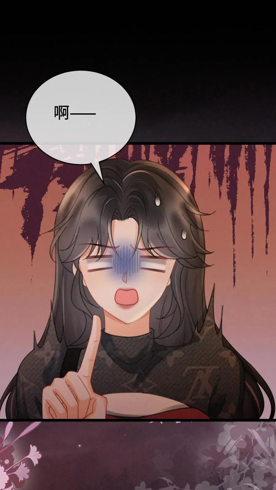 第279话 不停撒狗粮 第14页