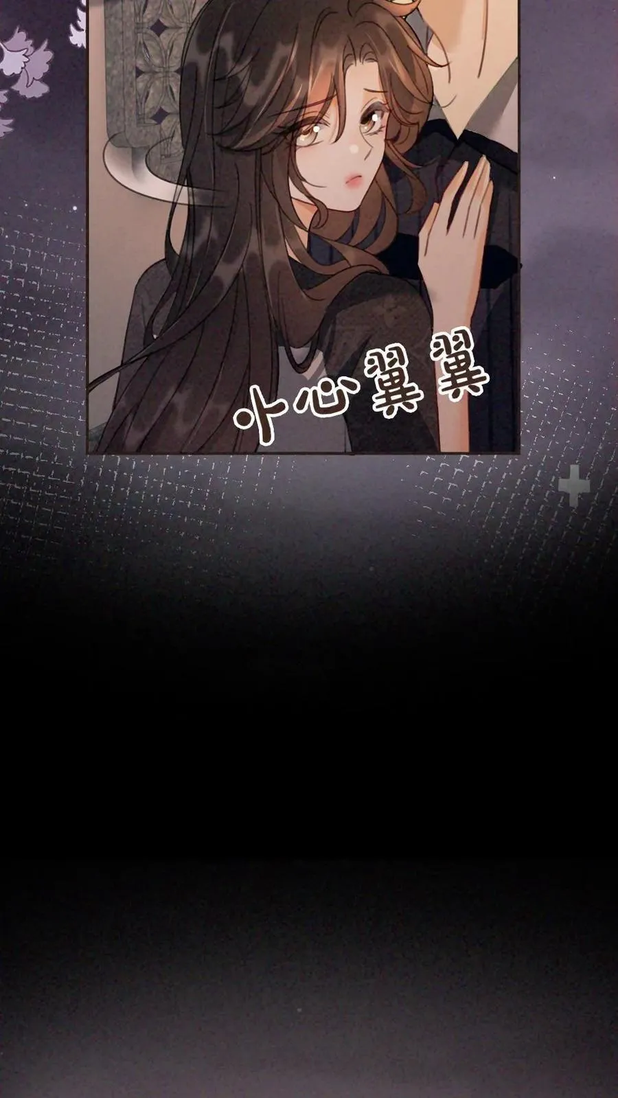 第279话 不停撒狗粮 第22页