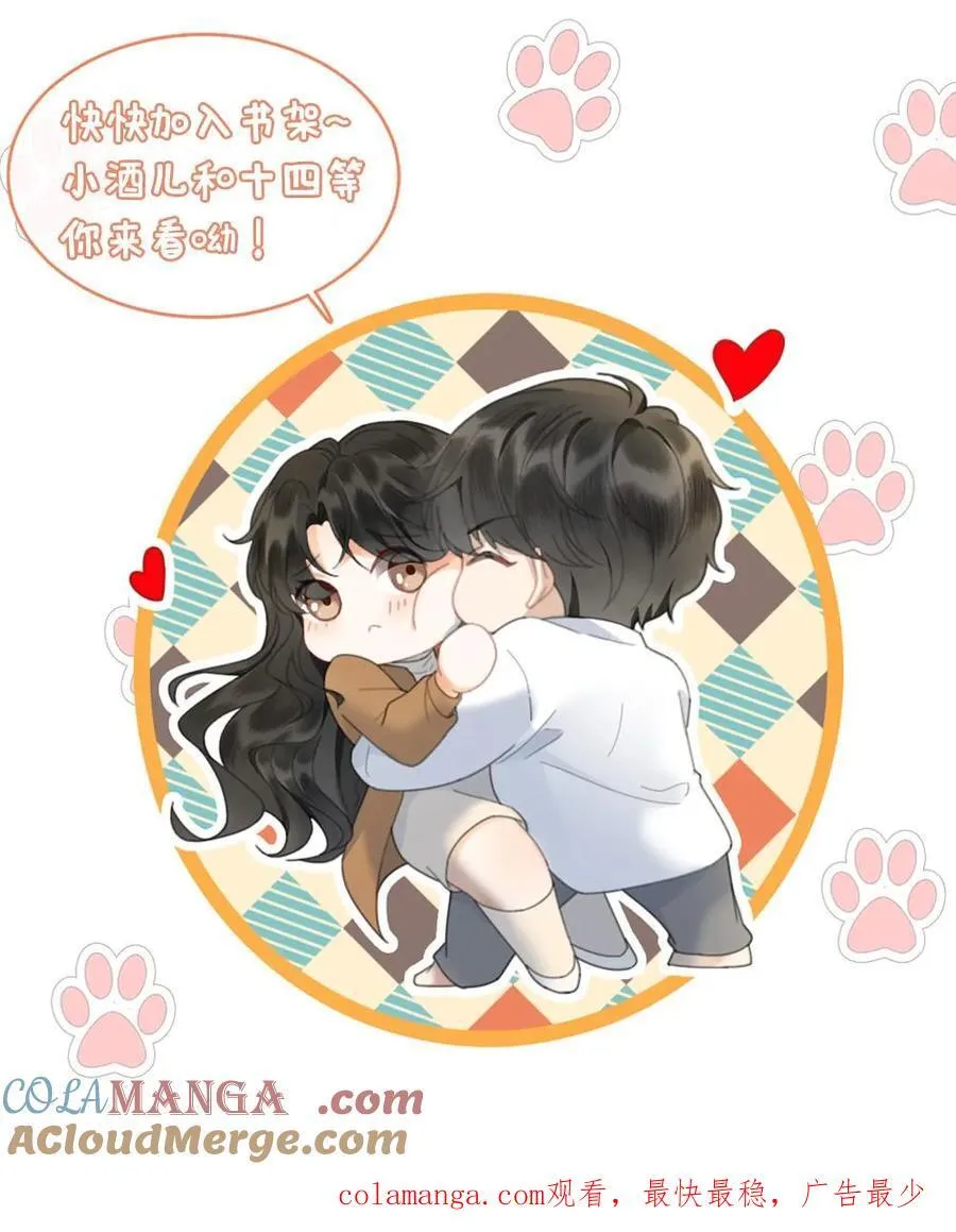 第279话 不停撒狗粮 第27页