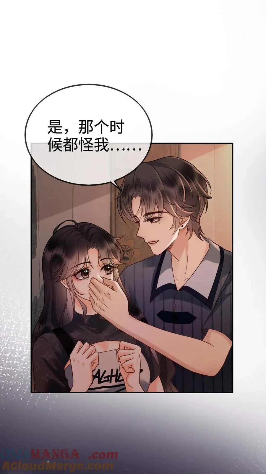 第280话 黎酒抄袭？ 第3页