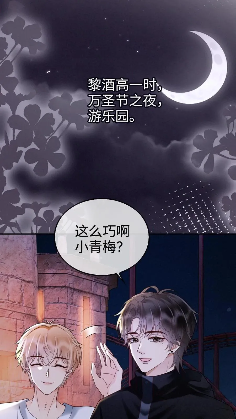 第280话 黎酒抄袭？ 第4页