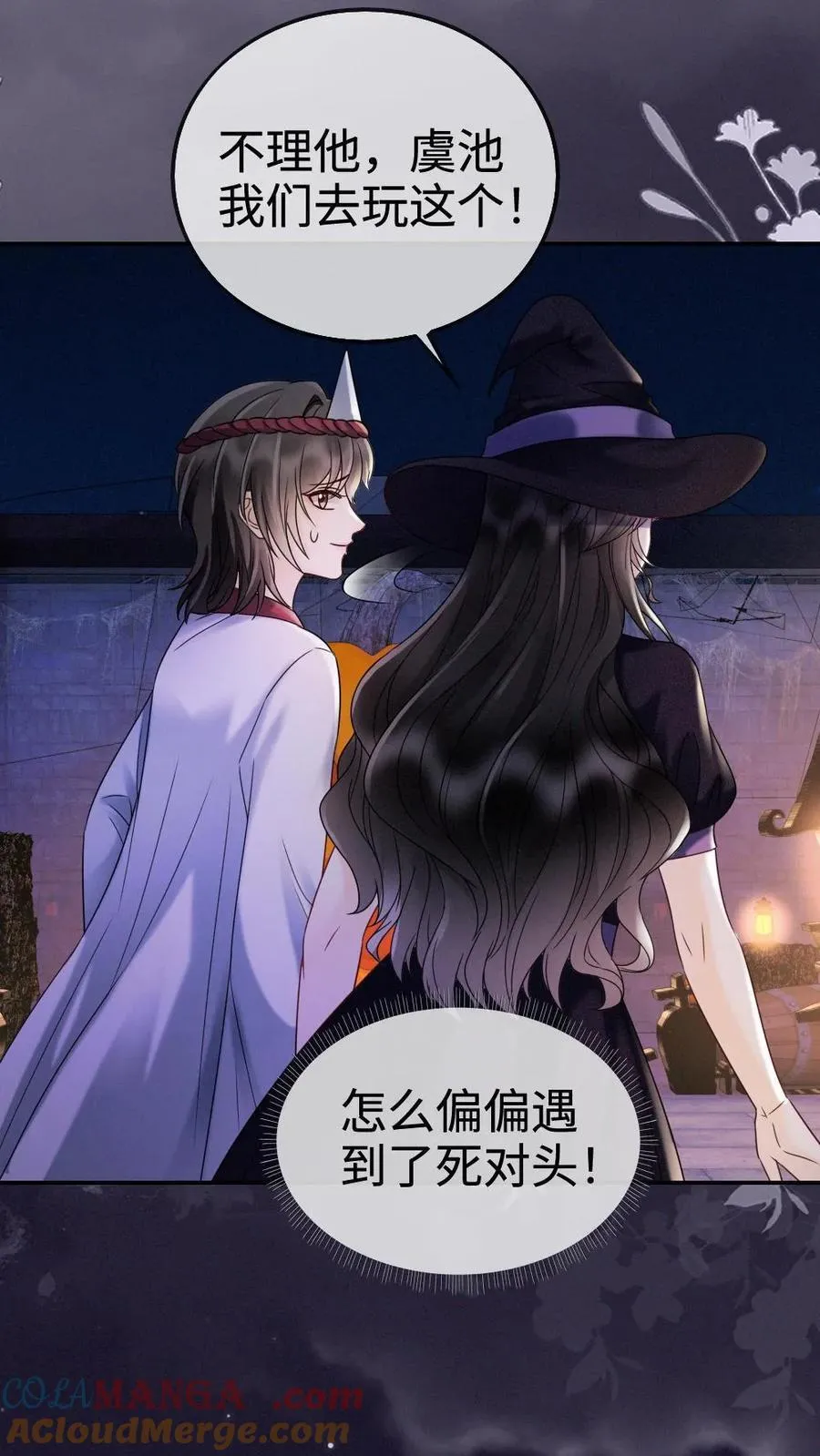 第280话 黎酒抄袭？ 第7页