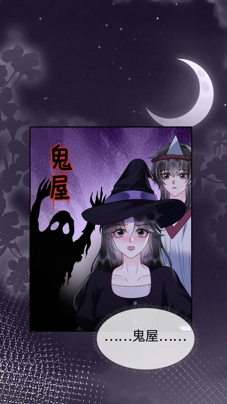 第280话 黎酒抄袭？ 第8页