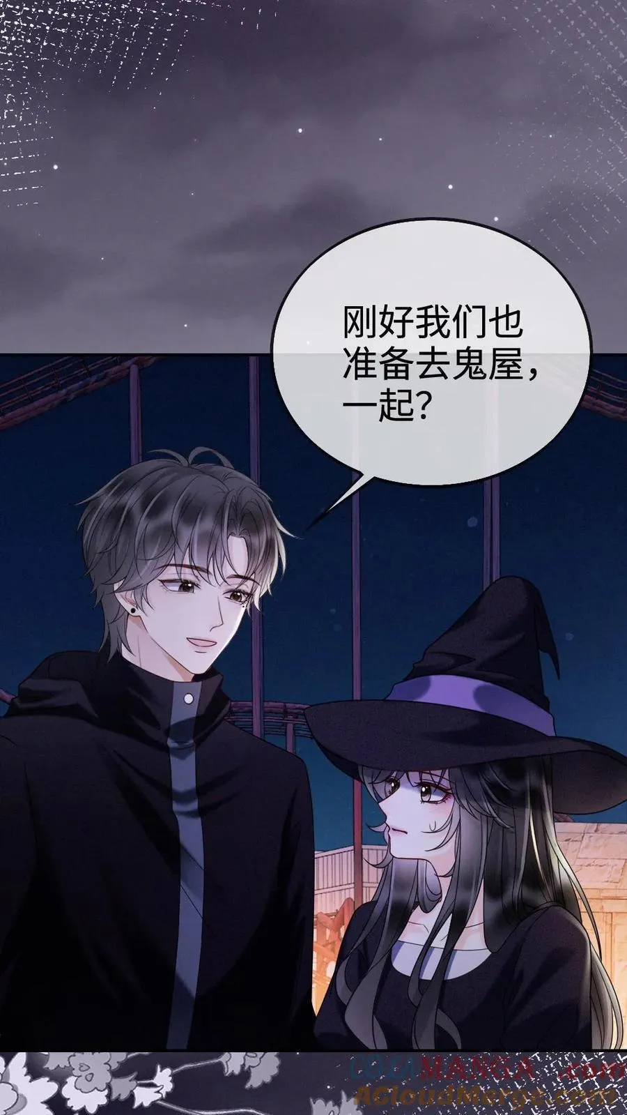 第280话 黎酒抄袭？ 第9页