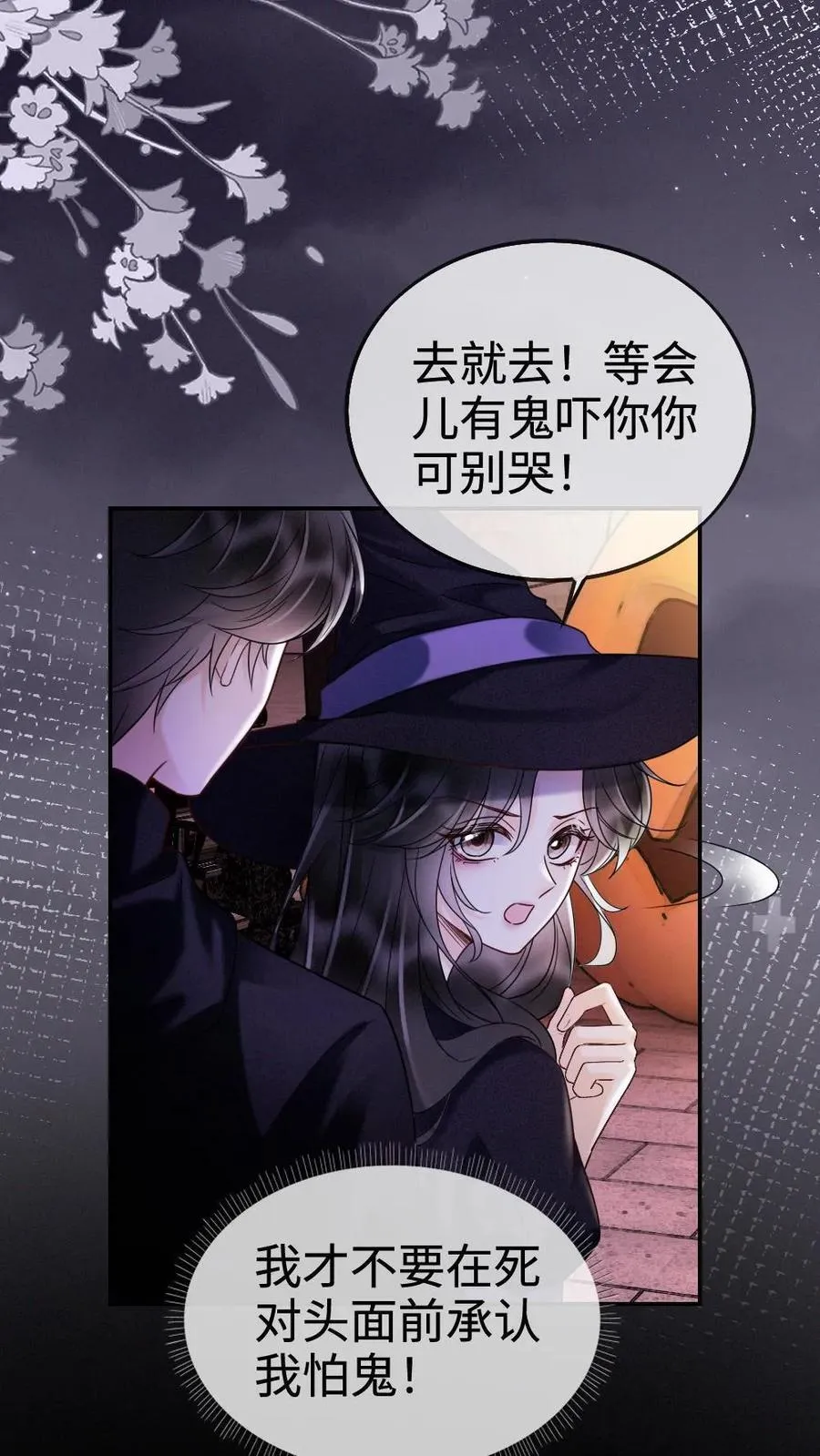 第280话 黎酒抄袭？ 第10页