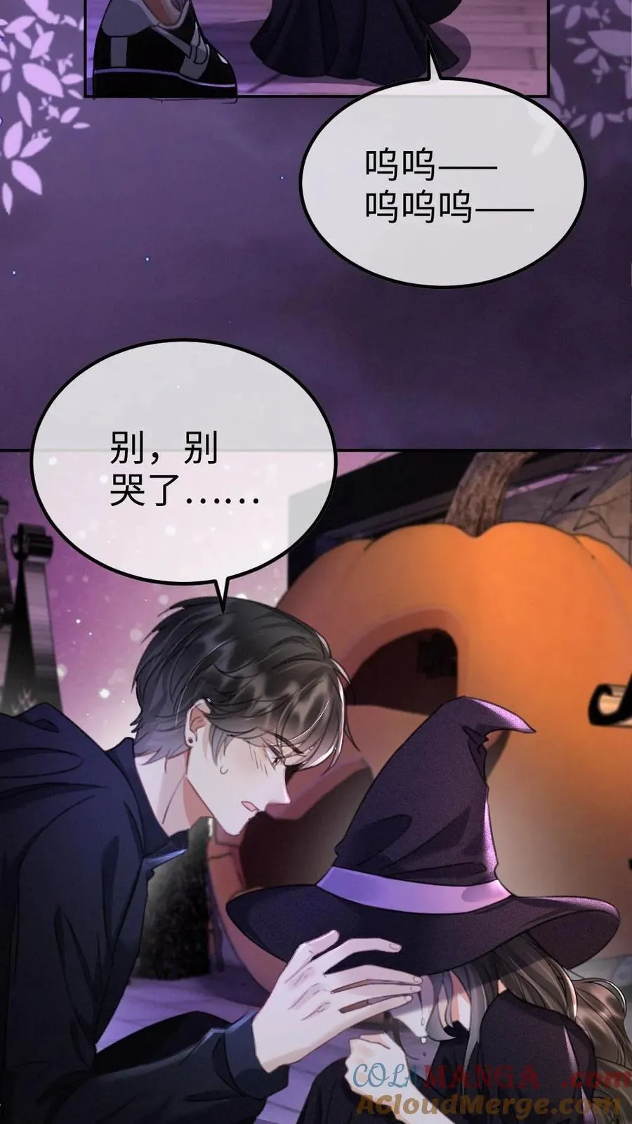 第280话 黎酒抄袭？ 第13页