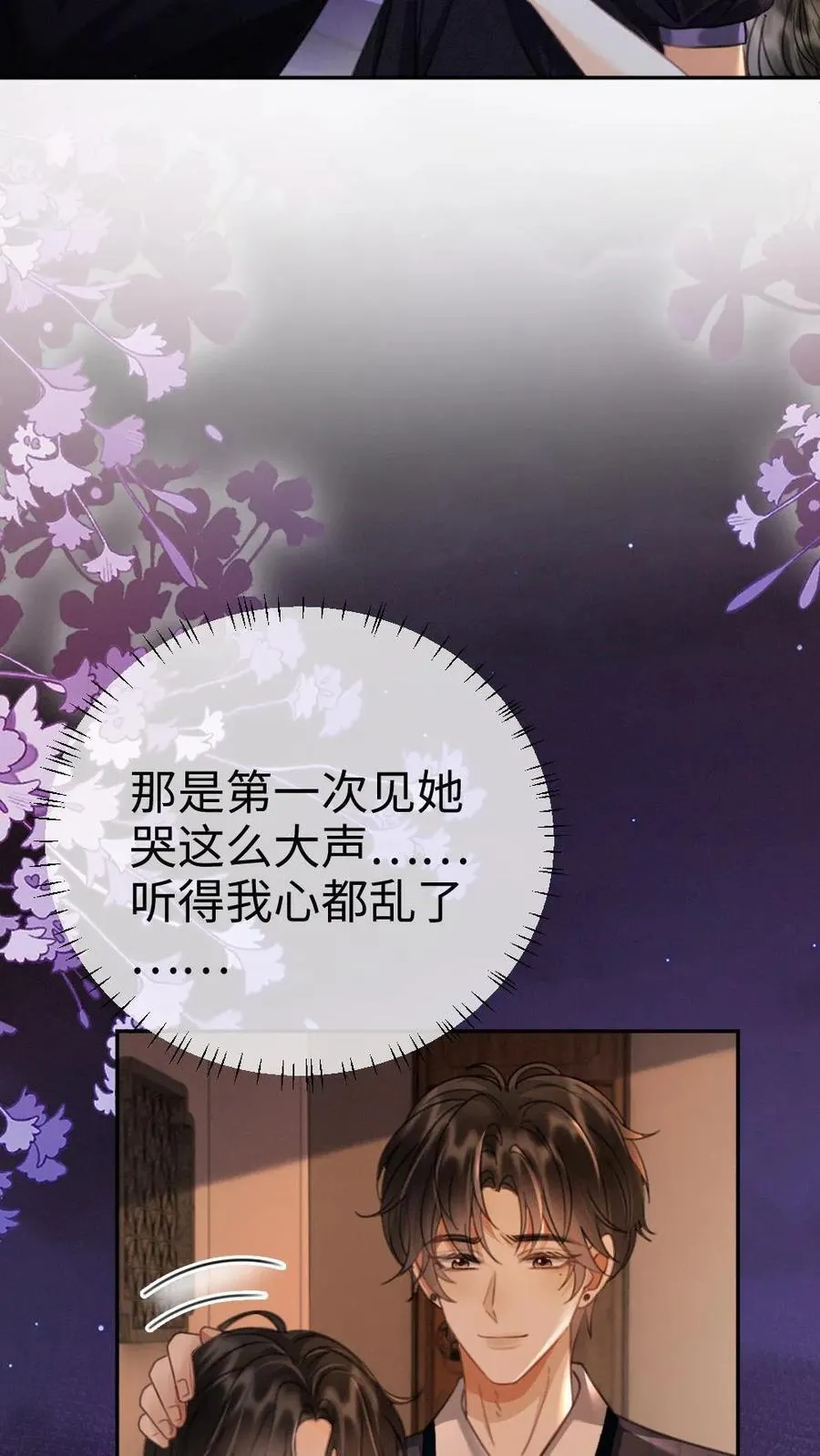 第280话 黎酒抄袭？ 第14页