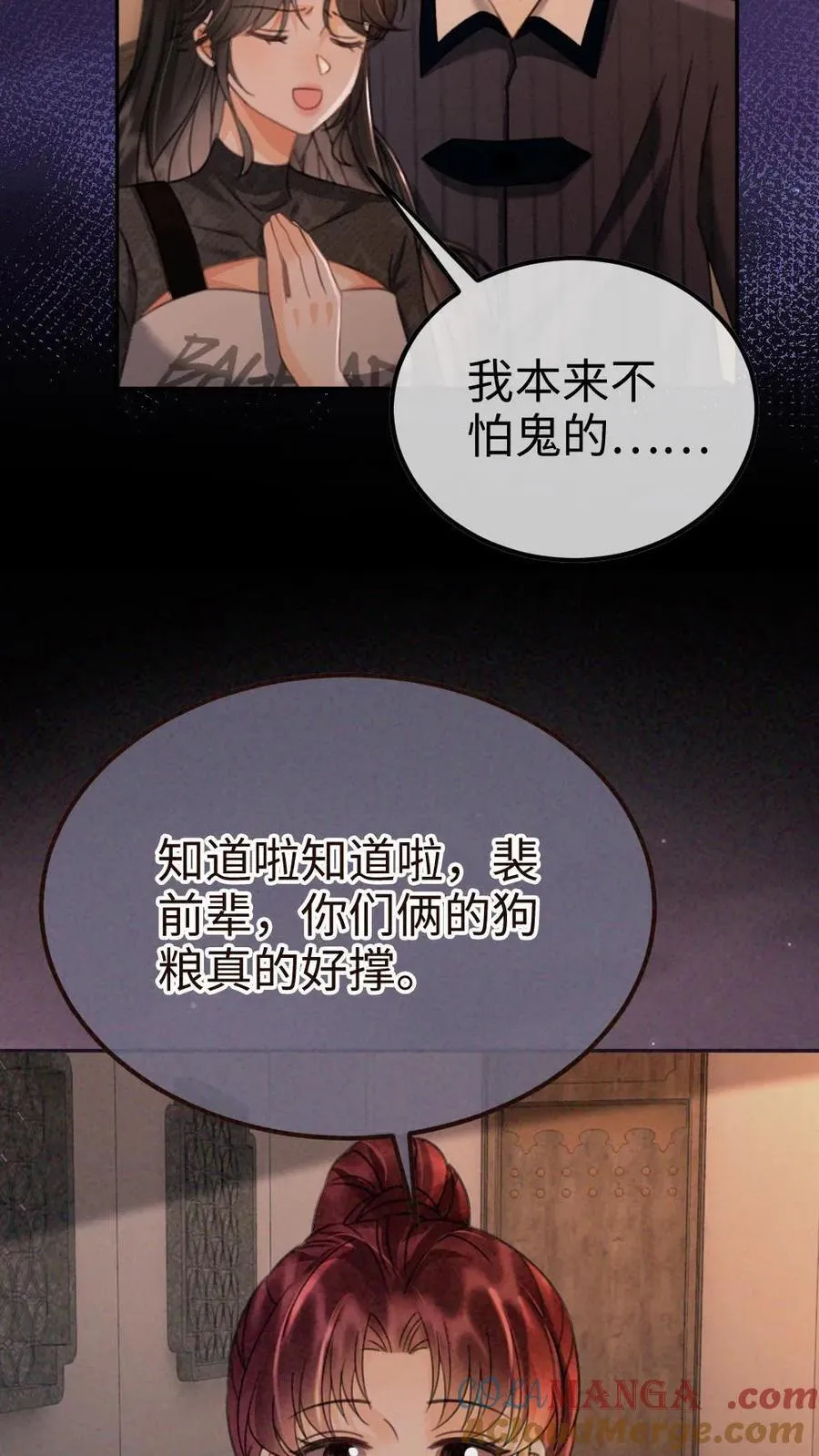 第280话 黎酒抄袭？ 第15页
