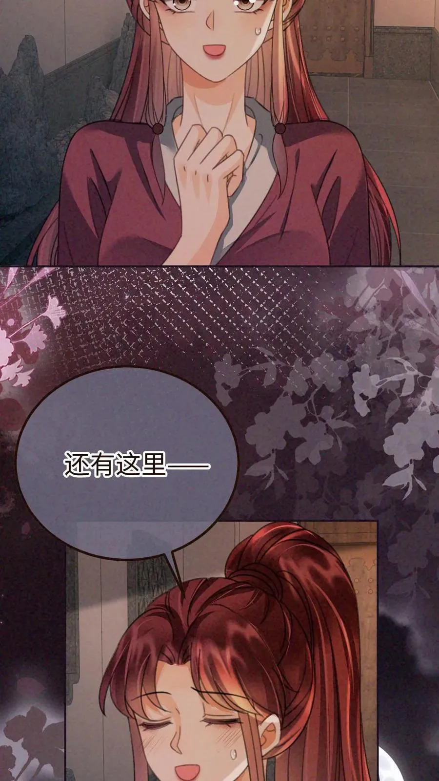 第280话 黎酒抄袭？ 第16页