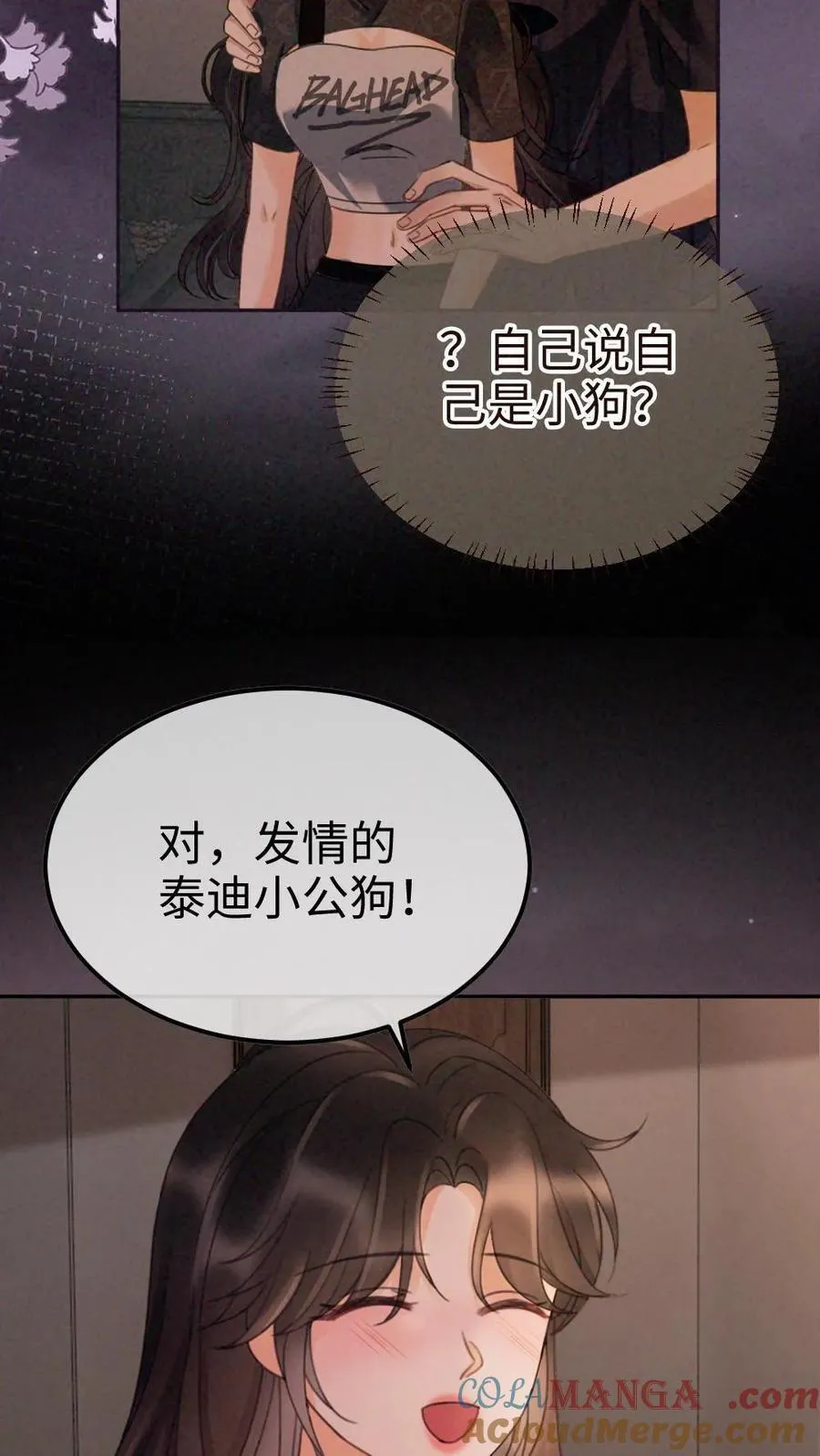 第280话 黎酒抄袭？ 第19页