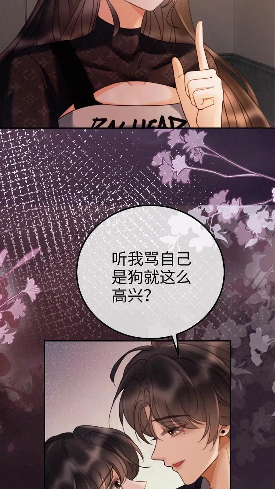 第280话 黎酒抄袭？ 第20页