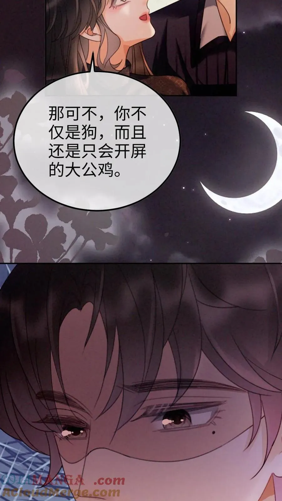 第280话 黎酒抄袭？ 第21页