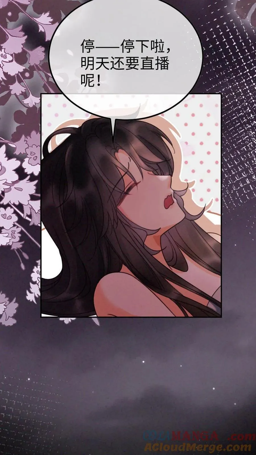 第280话 黎酒抄袭？ 第23页