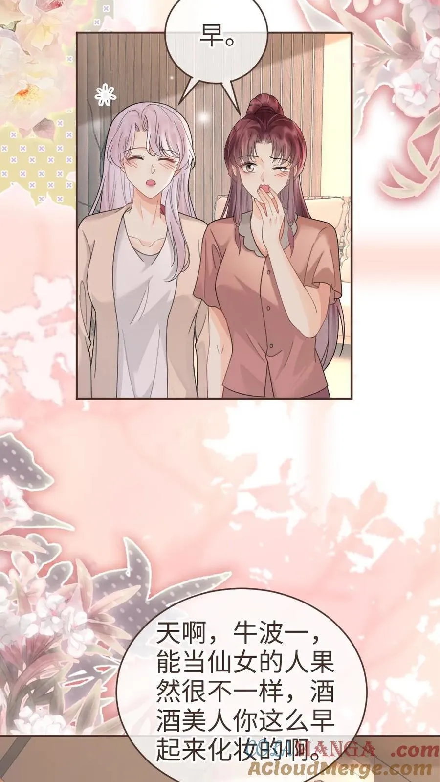 第281话 恐吓电话 第3页
