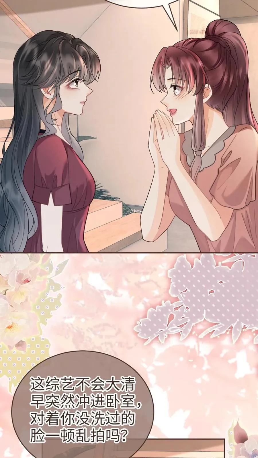 第281话 恐吓电话 第4页