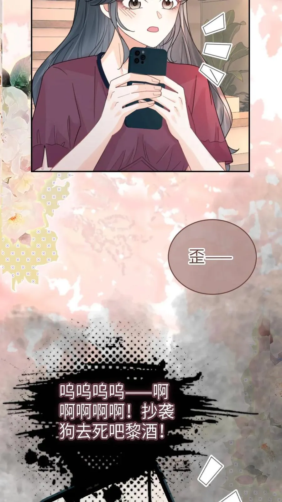 第281话 恐吓电话 第8页