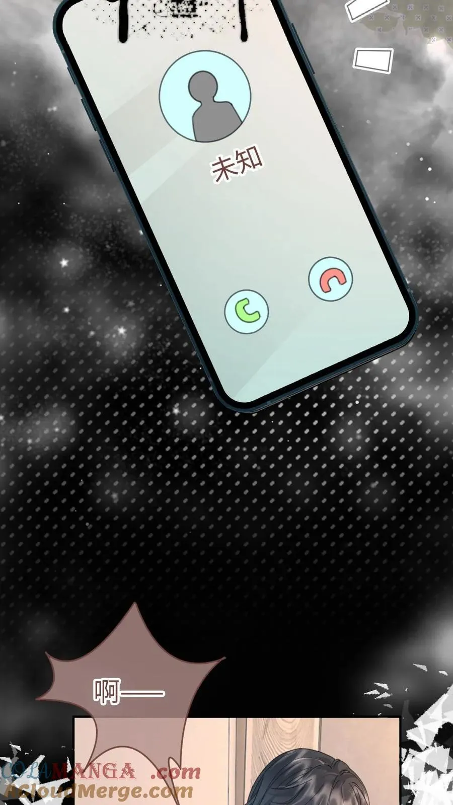第281话 恐吓电话 第9页