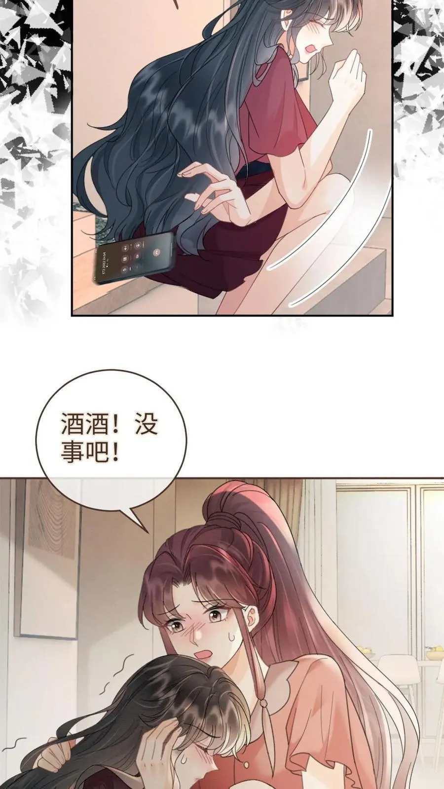 第281话 恐吓电话 第10页