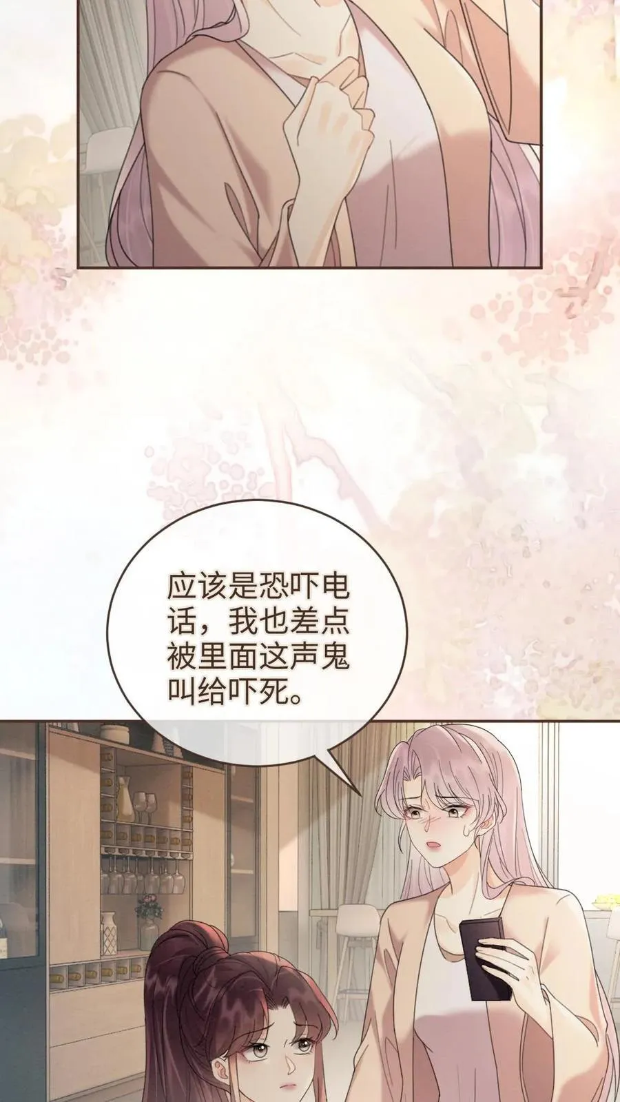 第281话 恐吓电话 第12页
