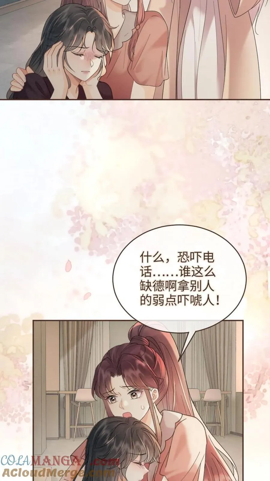 第281话 恐吓电话 第13页