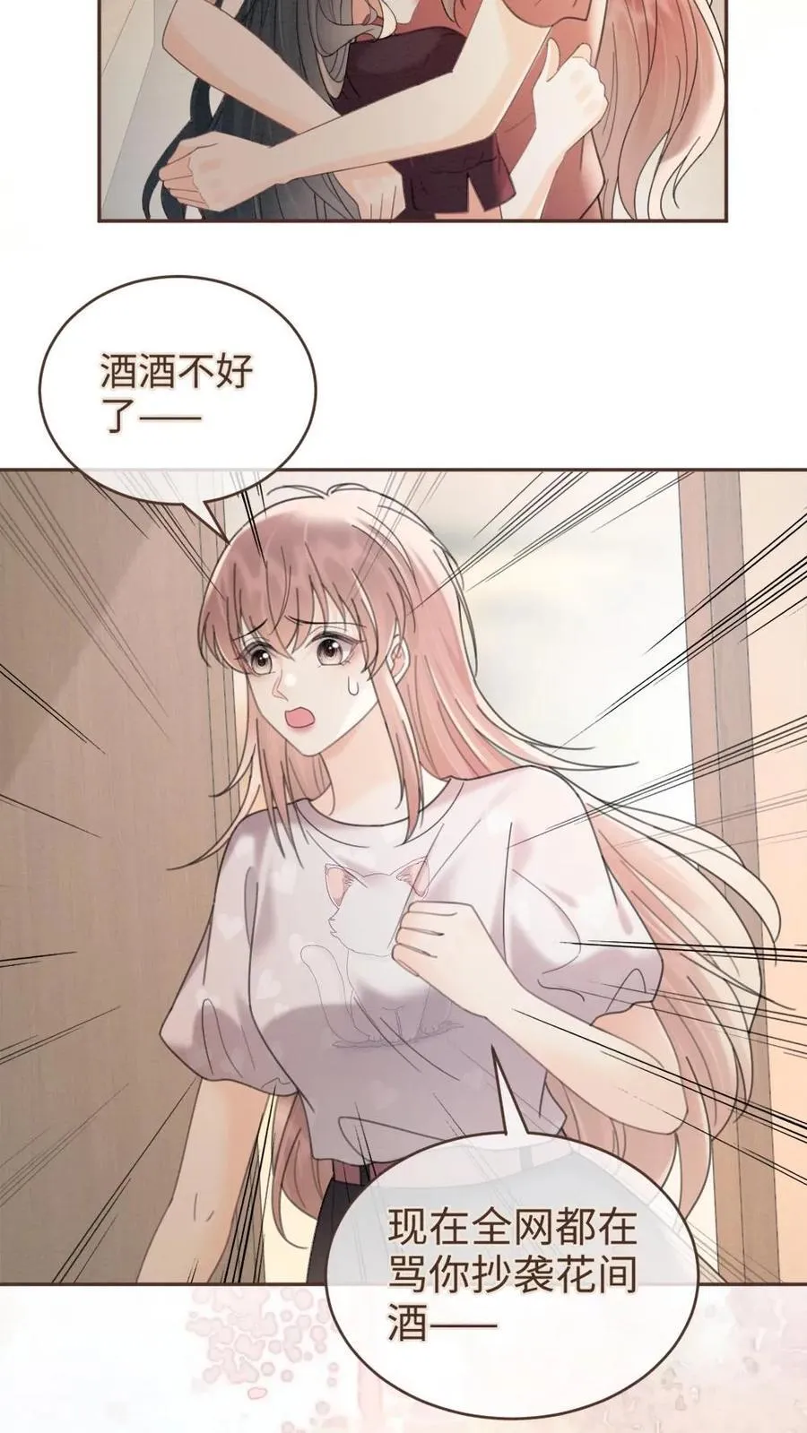 第281话 恐吓电话 第14页