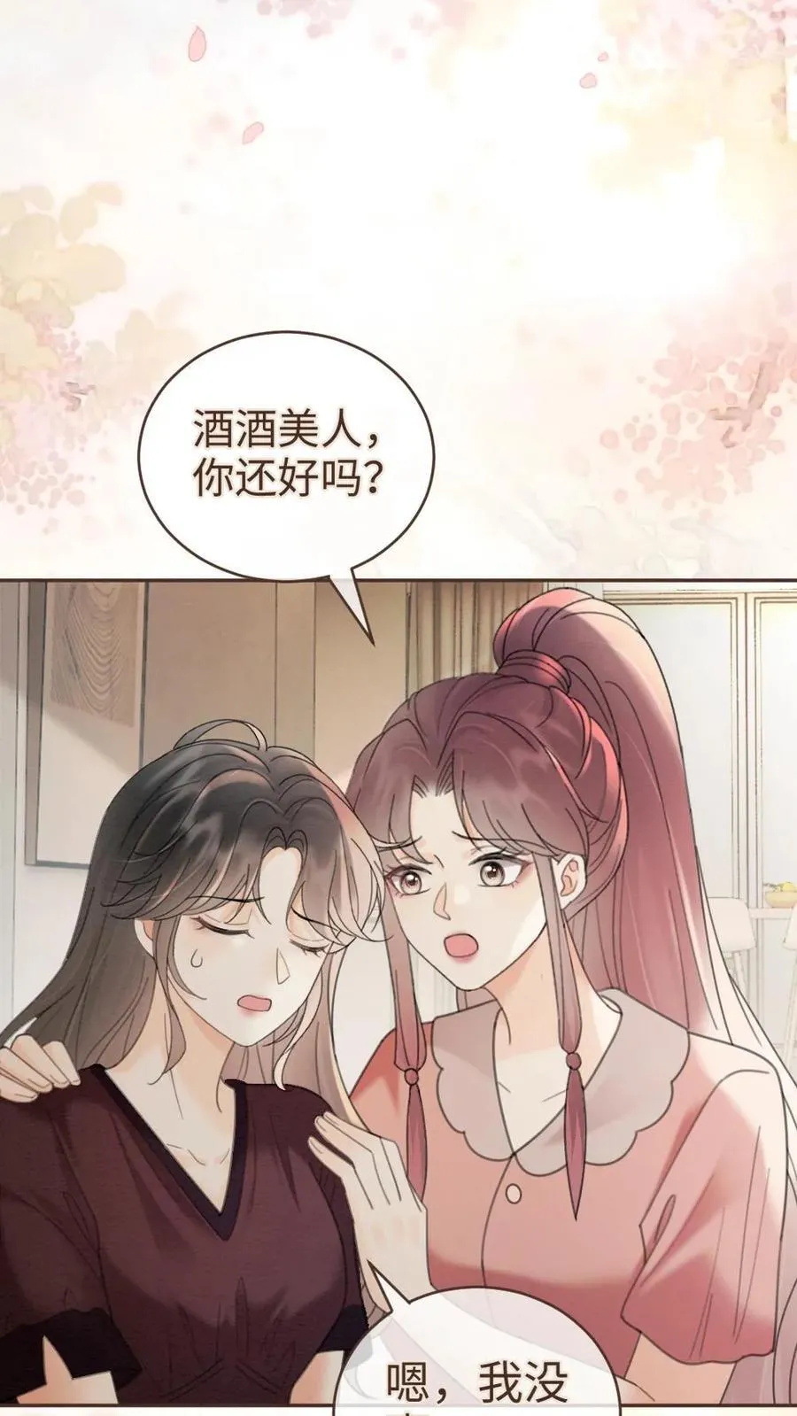 第281话 恐吓电话 第16页