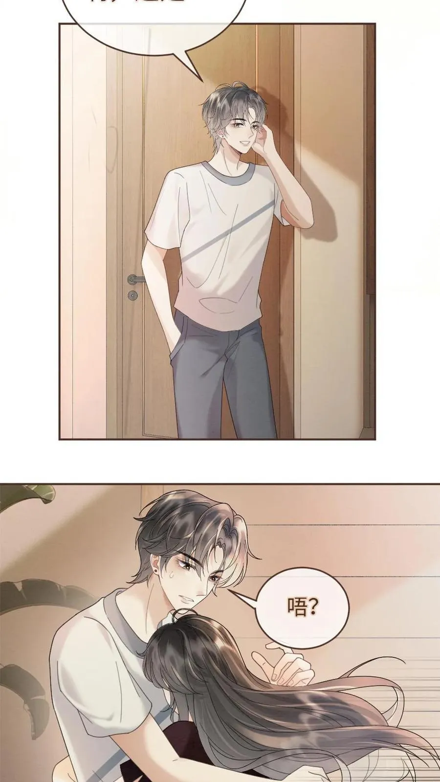 第281话 恐吓电话 第18页