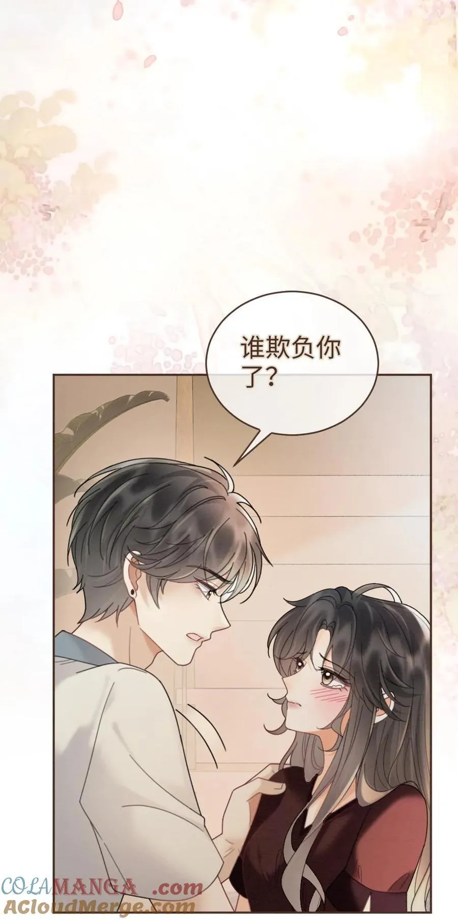 第281话 恐吓电话 第23页