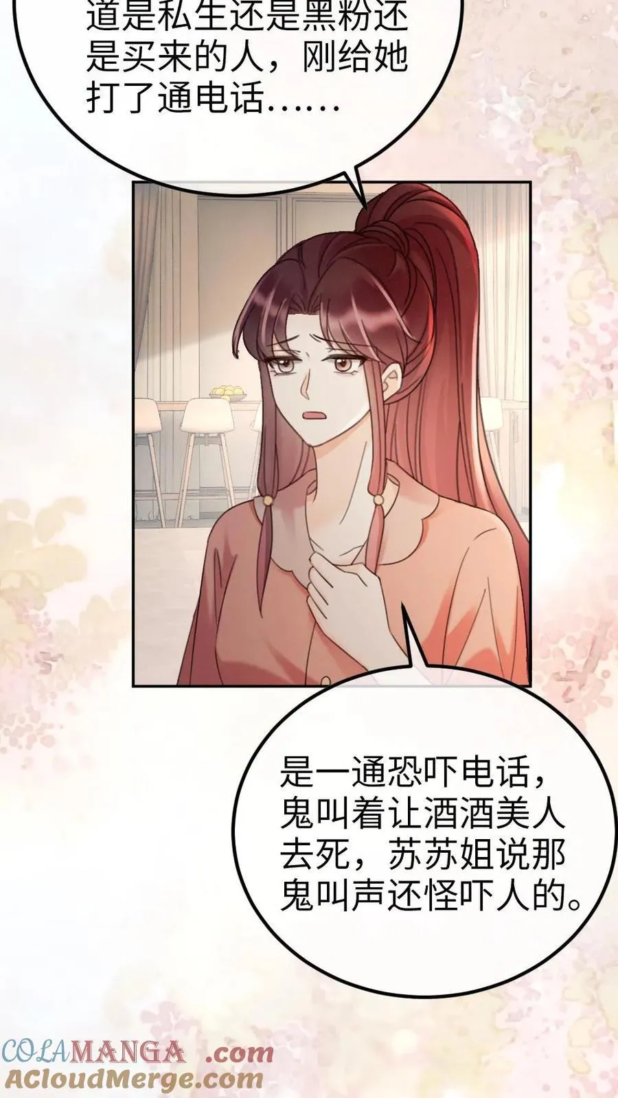 第282话 报警 第3页