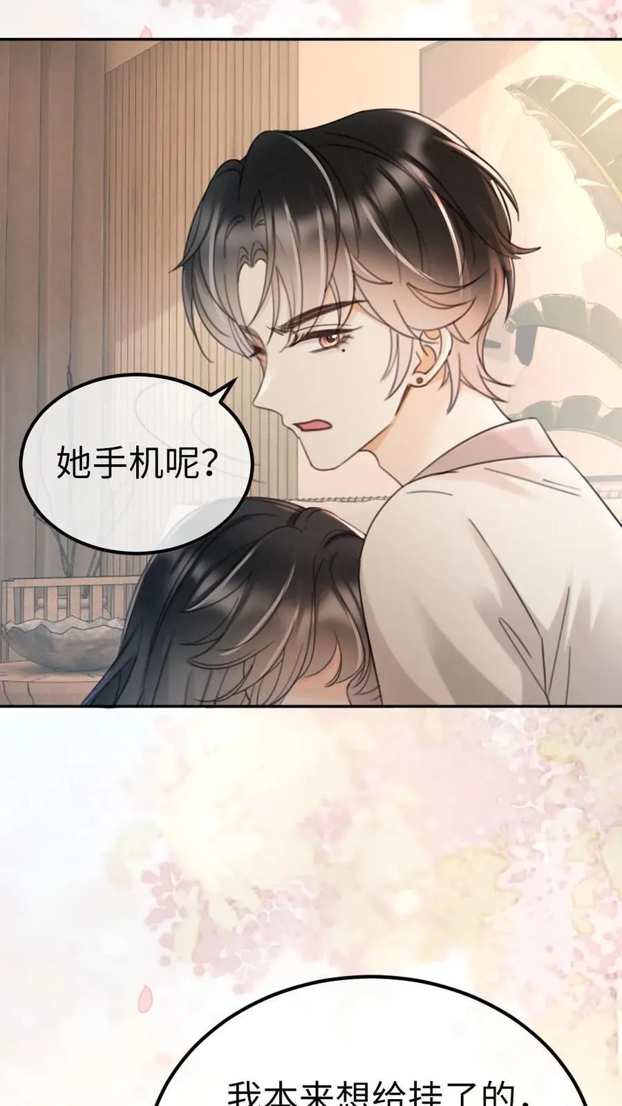 第282话 报警 第4页
