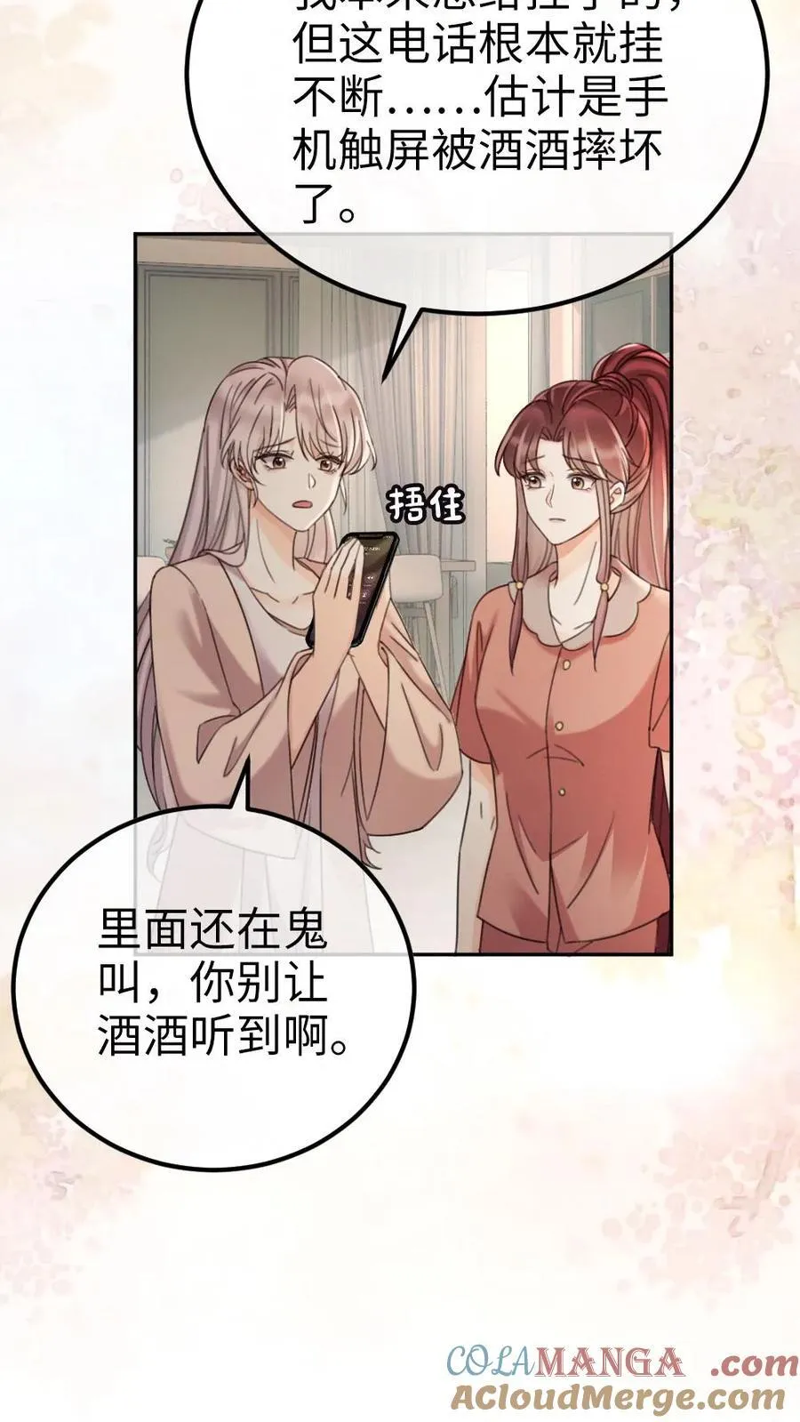 第282话 报警 第5页