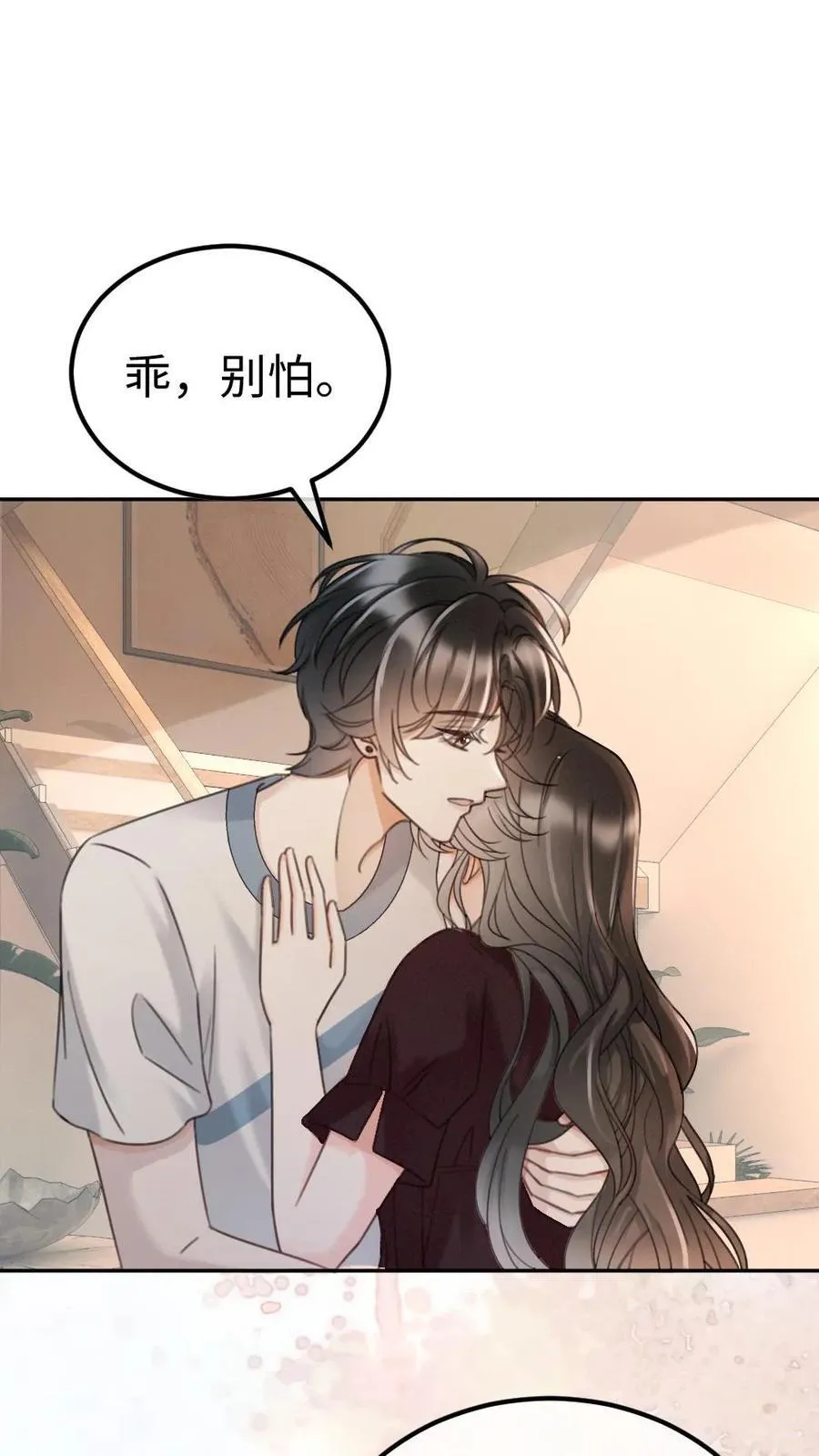 第282话 报警 第6页