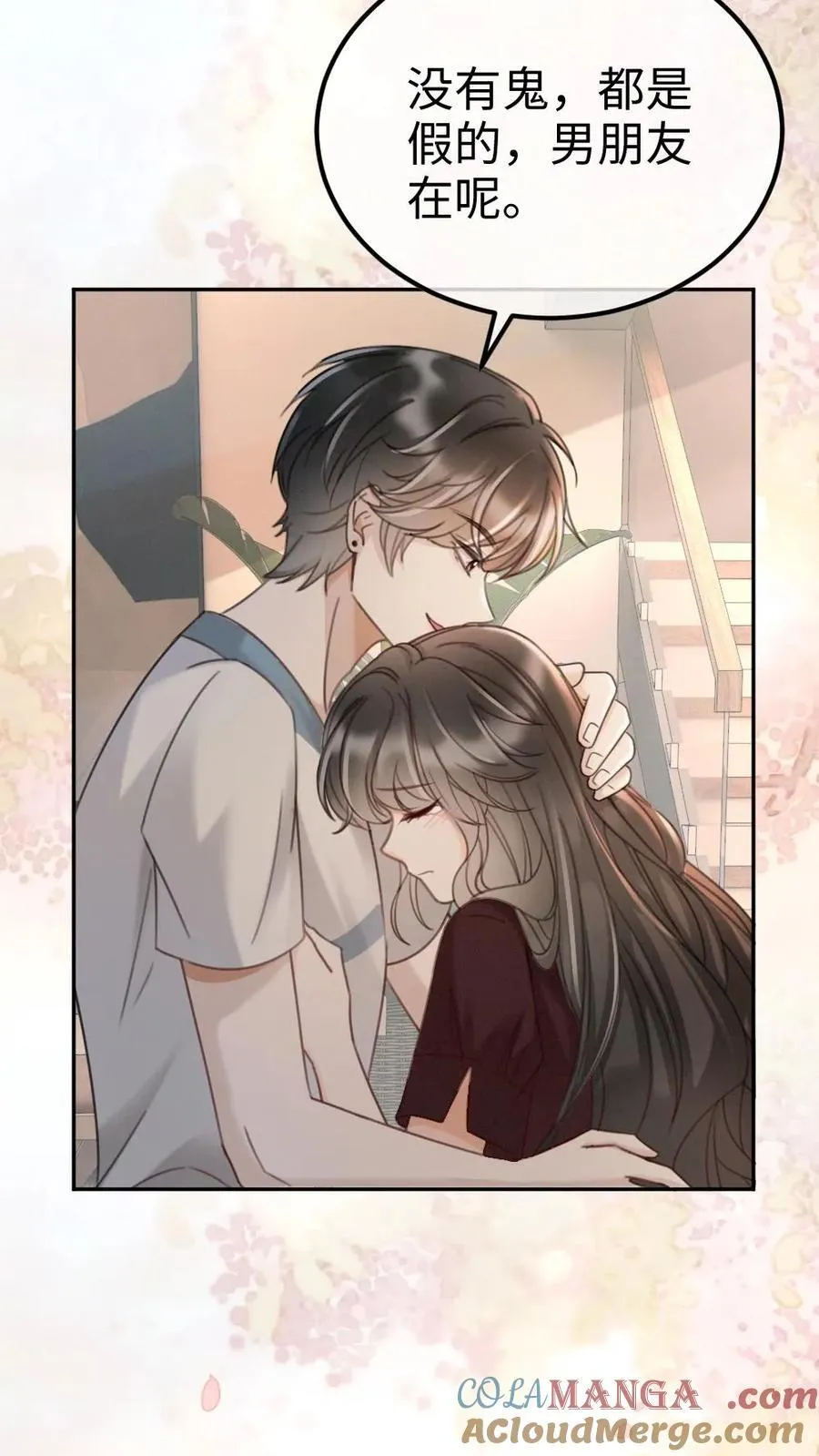 第282话 报警 第7页