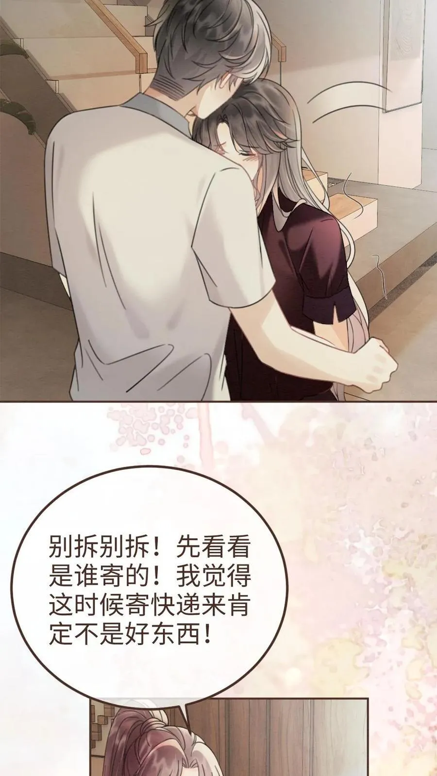第282话 报警 第10页