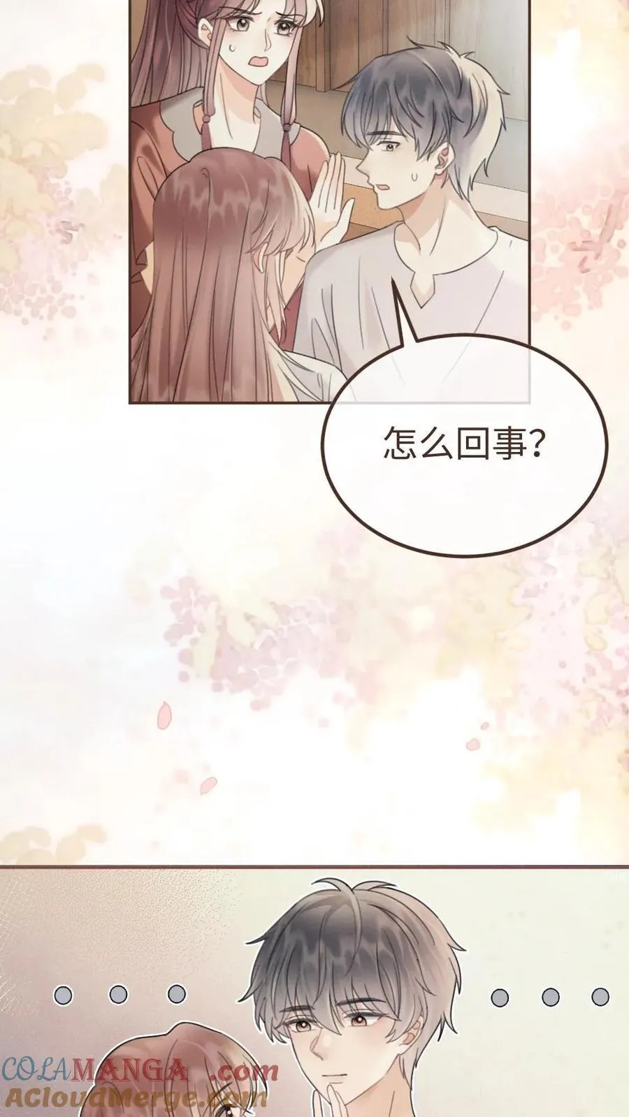 第282话 报警 第11页