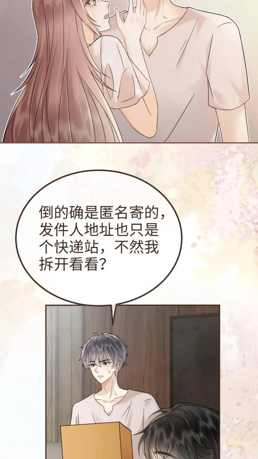 第282话 报警 第12页