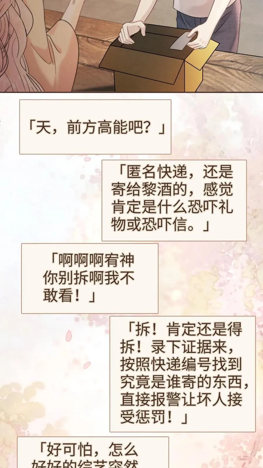 第282话 报警 第14页